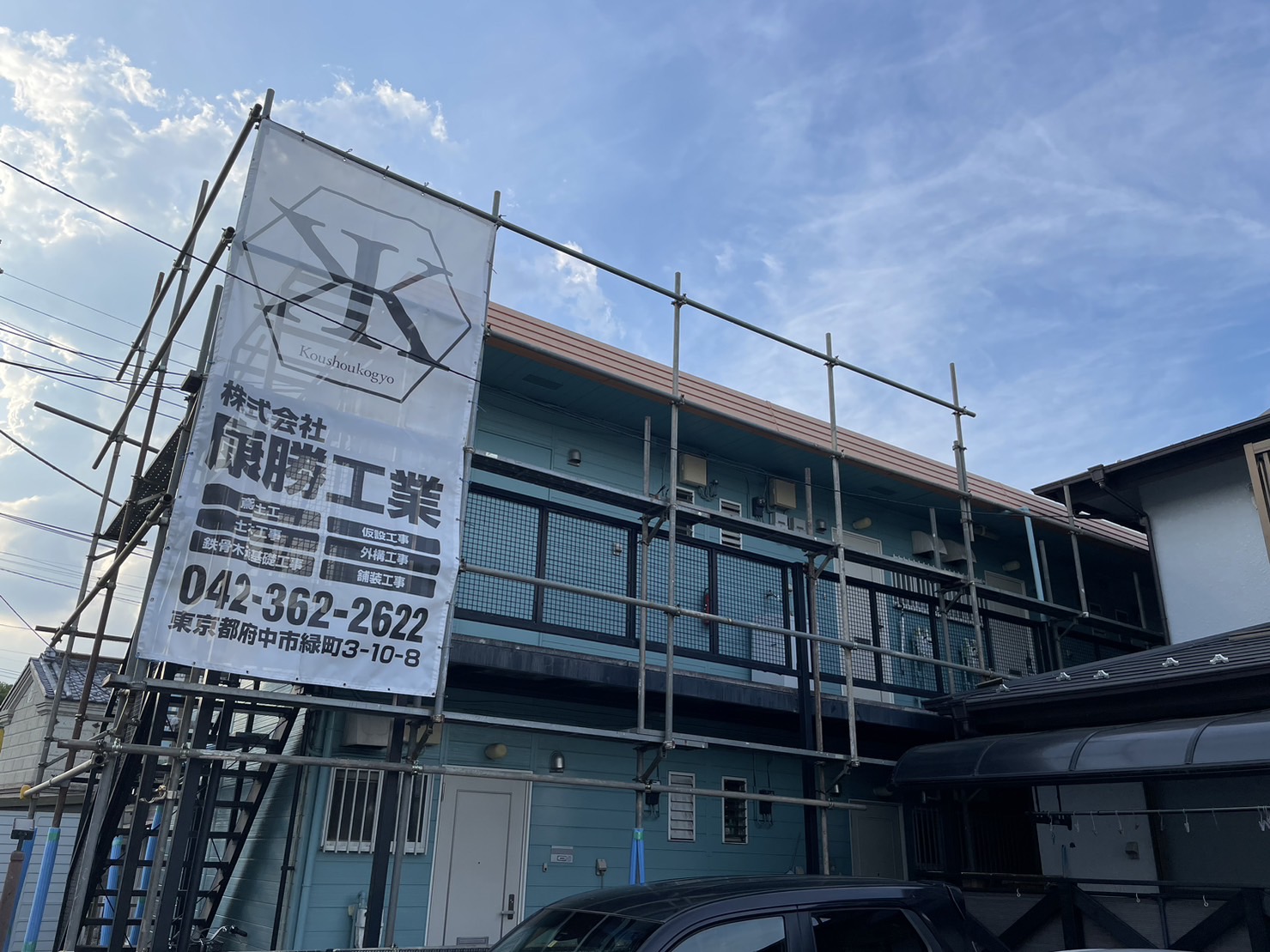 府中市　足場工事